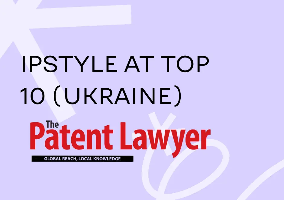 IPSTYLE among the Top 10 winning law firms in Ukraine, according to The Patent Lawyer Magazine 2025
